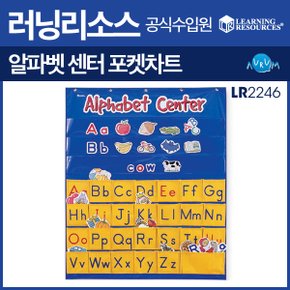 알파벳센터 포켓차트(LR2246)