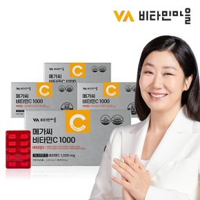 고함량 메가씨 비타민C 1000mg 4박스 총1200정