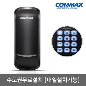 COMMAX [수도권설치] CDL-205S 번호키전용 비밀번호4개 마스터번호 도어록 현관문 디지털도어락 보조키