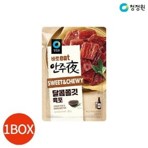 (1016480) 바로eat 안주야 달콤쫄깃 육포 30gx30개