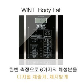 체중계 체지방계 디지털 WBF-080 직관적디자인 편리한방식