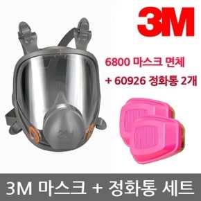 OR 3M 6800 방독마스크 60926필터포함 화재재난대비용