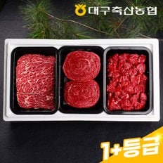 [01월 15일 순차출고][냉장][팔공상강한우]대구축협 황실 한우정육세트 3호 1.8kg(1+등급 불고기,국거리,산적 각600g)