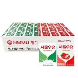  서울우유 멸균우유200mlx12개 + 딸기우유200mlx12개