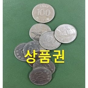 일백원(100)/ 개인주문/품절전화주문/추가주문시