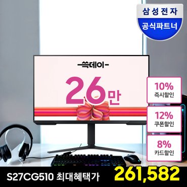 삼성 오디세이 G5 S27CG510 27인치 QHD 165Hz 1ms 게이밍 모니터