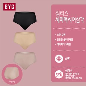 BYC심리스무봉제쎄미맥시스판여삼각팬티3매입WFS1107