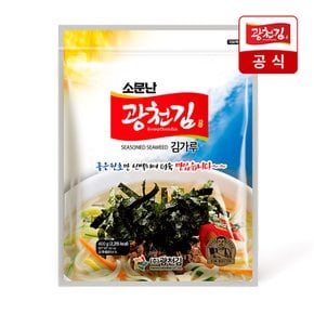 소문난 김가루 400g 1봉
