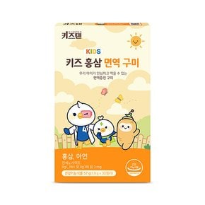 어린이 홍삼 성장기 아이 6년근 홍삼 기억력 면역력 구미 블루베리맛 1.9g x 30젤리, 1박스