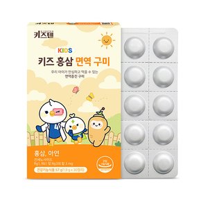 어린이 홍삼 성장기 아이 6년근 홍삼 기억력 면역력 구미 블루베리맛 1.9g x 30젤리, 1박스