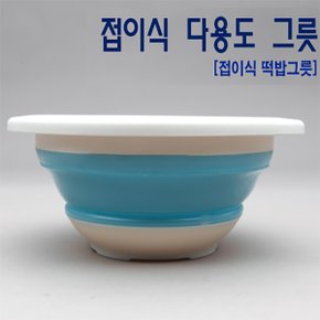 오비에프 접이식 다용도 자바라 떡밥그릇 중