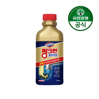 유한양행 유한 펑크린/배수관 막힘 용해제 울트라겔 500mL