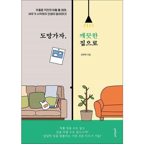 http://image.jbookshop.co.kr/Big/9791191439083.jpg