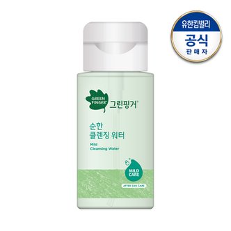 그린핑거 순한 클렌징워터200ml