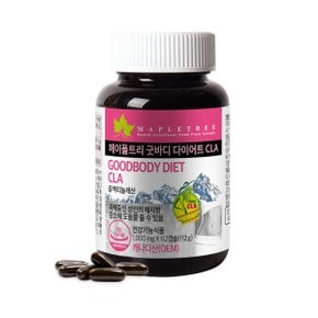 굿바디 다이어트 CLA 112캡슐(8주분) 공액리놀렌산