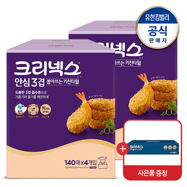 뽑아쓰는 키친타월 140매X4입(x2세트)+사은품증정[랜덤]