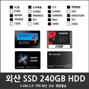 SSD 240GB 하드 드라이브 S-ATA 2.5“ 중고 240G 하드 웬디 ADATA SANDISK HIKVISION etc