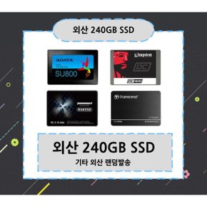 SSD 240GB 하드 드라이브 S-ATA 2.5“ 중고 240G 하드 웬디 ADATA SANDISK HIKVISION etc