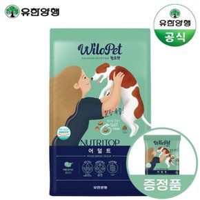 유한양행 윌로펫 뉴트리탑 어덜트 강아지 소프트사료 1.2kg