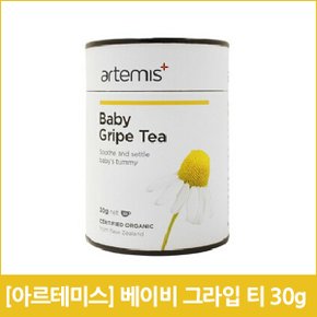 [아르테미스] 베이비 그라입 티 30g