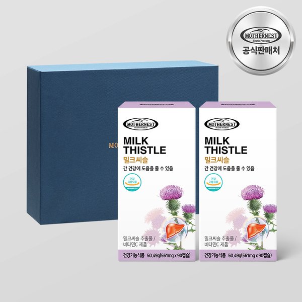 호주산 밀크씨슬 90캡슐 2개입 선물세트 (6개월분) 간건강