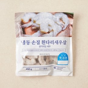 [냉동][페루] 손질 생칵테일 새우 (대) (21-25, 450g)