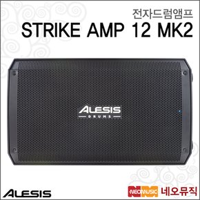 STRIKE AMP 12 MK2 전자드럼앰프 / Drum Amp