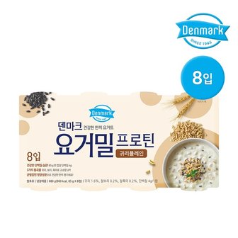 동원 덴마크 떠먹는 요거밀 프로틴 귀리플레인 85g 8개_P340674216