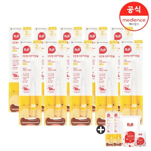 비앤비 유아 칫솔 2단계 10+2입 (3세~5세) + 800ml 세제 1입+50ml 세제 1입