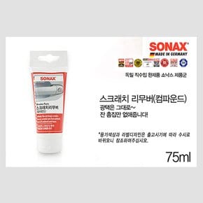 소낙스 컴파운드 75mL