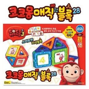 코코몽 매직블록 28PCS 어린이 스마트 자석블럭 완구 교구 IQ EQ 업