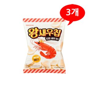 왕 새우칩 25gx3개