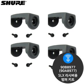 슈어 90B8977(90A8977) SLX 리시버용 범퍼 키트