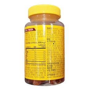 비타민 C 3498mg x 80구미 코스트코 감귤 항산화 젤리