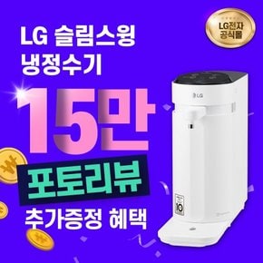 슬림스윙 냉정수기 렌탈 화이트 WD326AWT 3년약정 월 26900