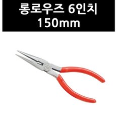 (9766330) 롱로우즈 6인치 150mm