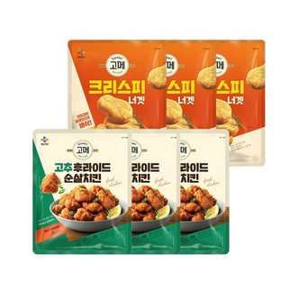  고메 고추후라이드 순살치킨 450g x3개+크리스피 너겟 450g x3개