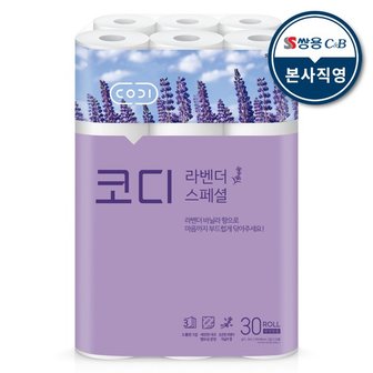 쌍용씨앤비 코디 라벤다스페셜 30미터 30롤 1팩