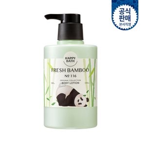 해피바스 오리지널컬렉션 프레시대나무 바디로션 500g(바오콜라보)