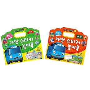 K5000 타요 가방 스티커 놀이북