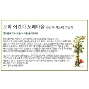 어린이 노래마을 6권세트