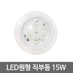 LED직부등 15W LED 원형직부등 욕실등 계단등