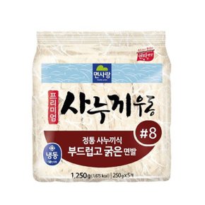 냉동면사랑 프리미엄 사누끼우동 부드러운 8번 1250g