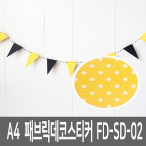 다용도꾸미기 패브릭 데코스티커 옐로우 FD-SD-02 2매