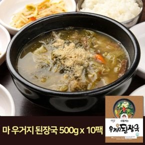 [시집가는농산] 마 우거지 된장국 500g x 10팩