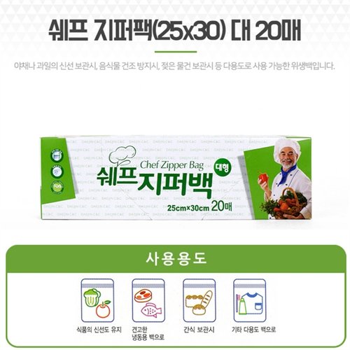 커피원두봉투 육수저장팩 소분지퍼백 25x30 대 20매(4)