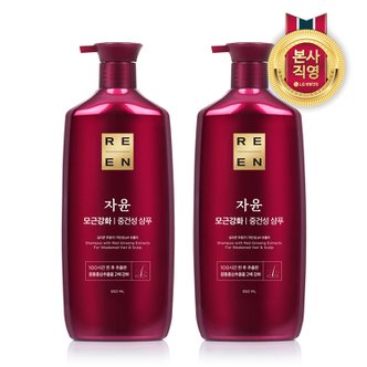 신세계라이브쇼핑 리엔 자윤 중건성 샴푸 950ml x 2개