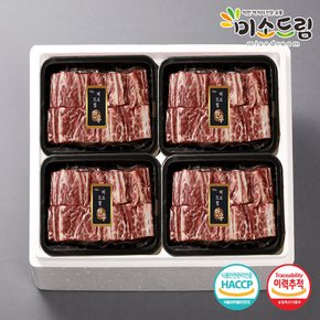 한우냉동세트 찜갈비 600g X 4팩