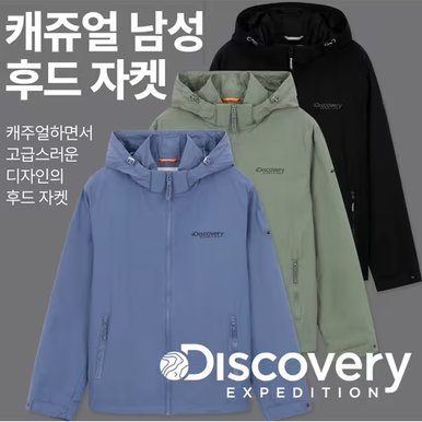 캐쥬얼 남성 후드 자켓  DMWJ19031