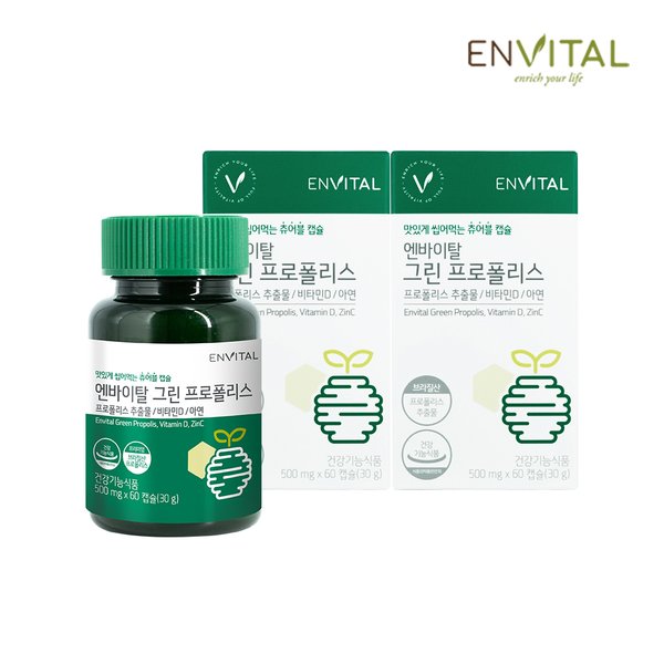 그린 프로폴리스 2박스/ 2개월/ 120캡슐